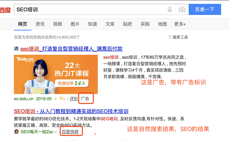 SEO的位置與SEM的區(qū)分