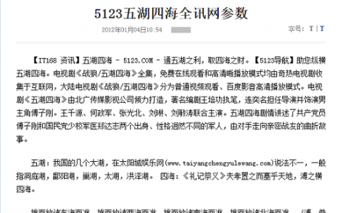 6年時間，百度搜索算法的盤點(diǎn)與解讀