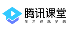 騰訊課堂