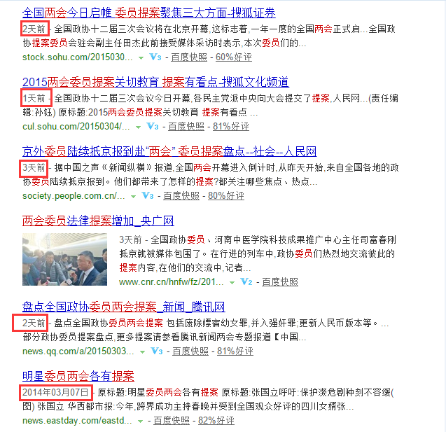 百度快照對排名還有影響嗎？