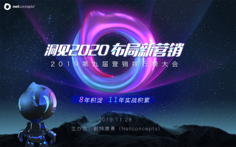 門票免費(fèi)送：第九屆營(yíng)銷排行榜大會(huì)（原SEO排行榜大會(huì)）-已經(jīng)結(jié)束