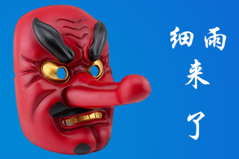 針對B2B領域低質內容，細雨算法即將升級