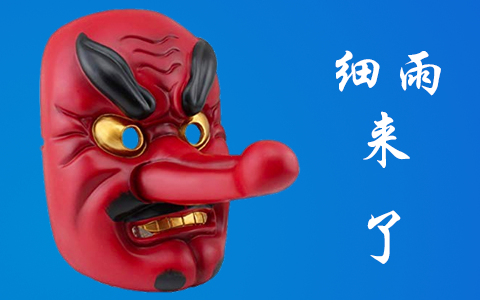 針對B2B領域低質內容，細雨算法即將升級