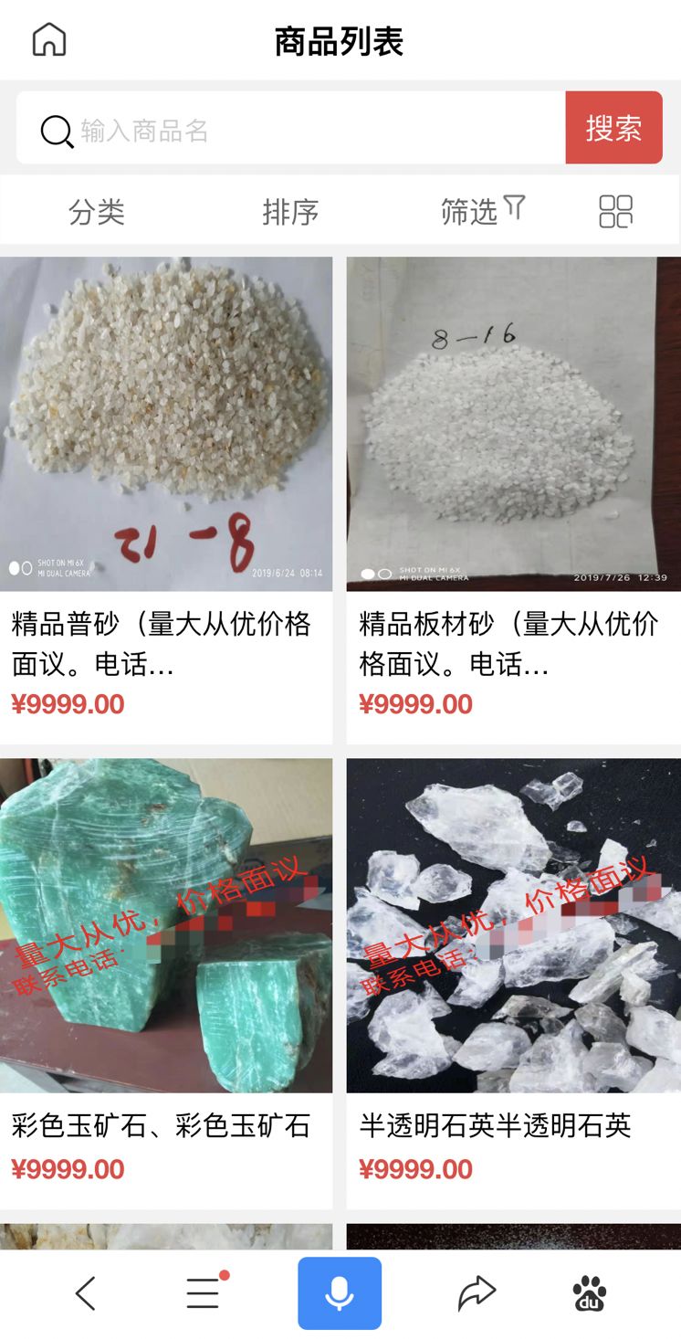 針對(duì)B2B領(lǐng)域低質(zhì)內(nèi)容，細(xì)雨算法即將升級(jí)