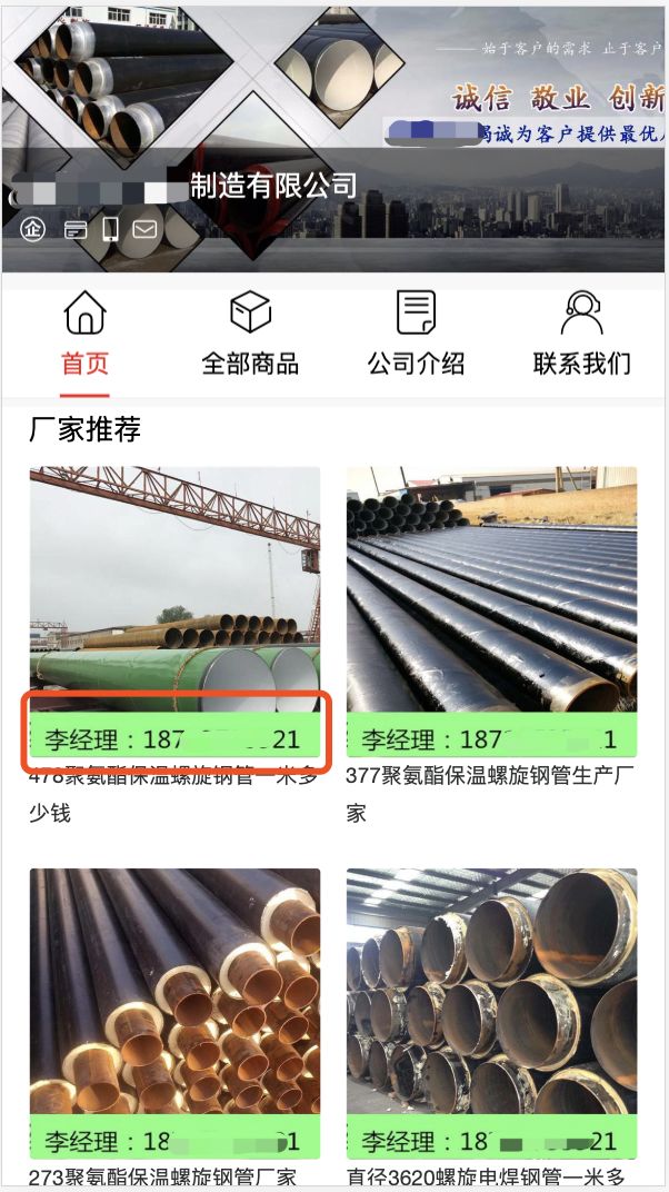 關(guān)于細(xì)雨算法打擊B2B行業(yè)低質(zhì)內(nèi)容中圖片嵌入電話、圖片質(zhì)量差的示例圖片