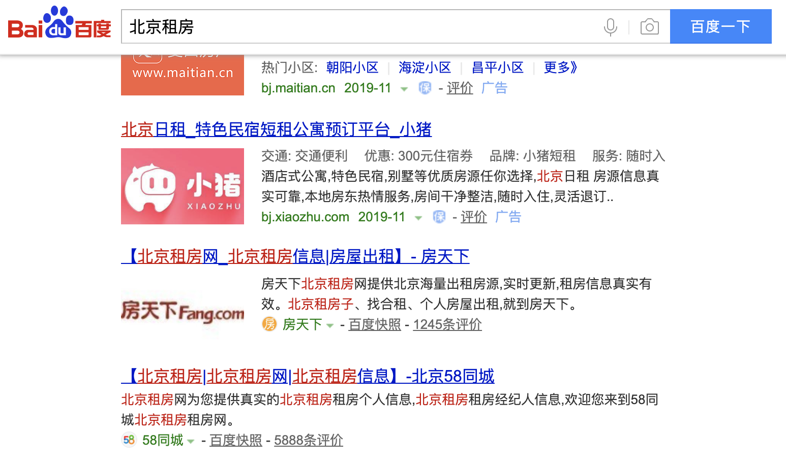 58同城北京租房的標(biāo)題書寫示例圖