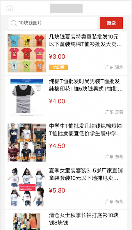 百度勁風(fēng)算法上線，專治各種聚合頁