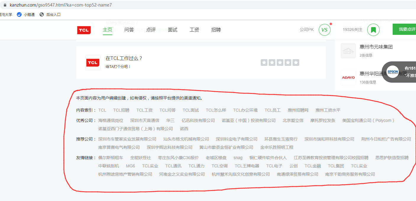 詳解綠蘿算法之后，鏈接建設(shè)四大新思路