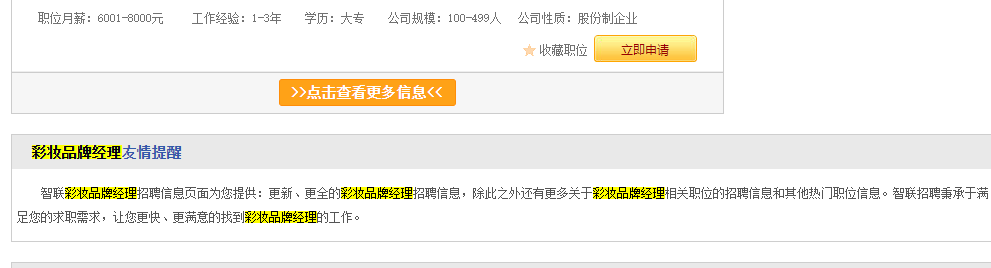 百度“新搜索 新生態(tài)”下站長的新機遇
