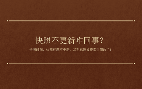 快照不更新的文章封面圖