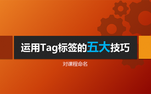設(shè)置tag標(biāo)簽的文章配圖