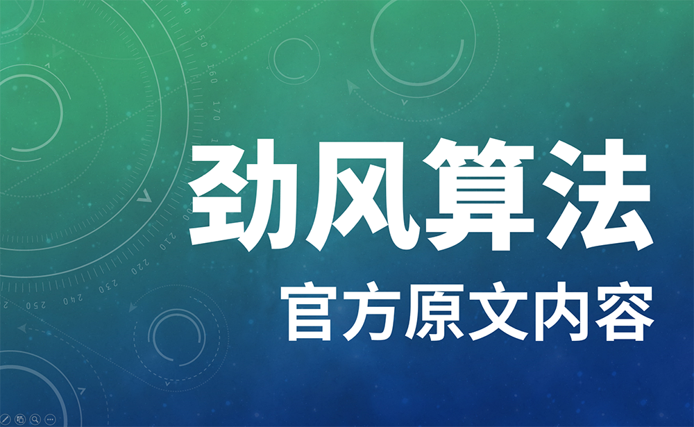 百度搜索資源平臺：勁風(fēng)算法即將上線「原文公告」