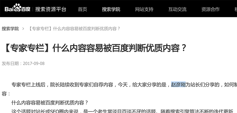 高效解決網(wǎng)站收錄：全面掌握收錄技能，實(shí)現(xiàn)網(wǎng)站收錄達(dá)90%！