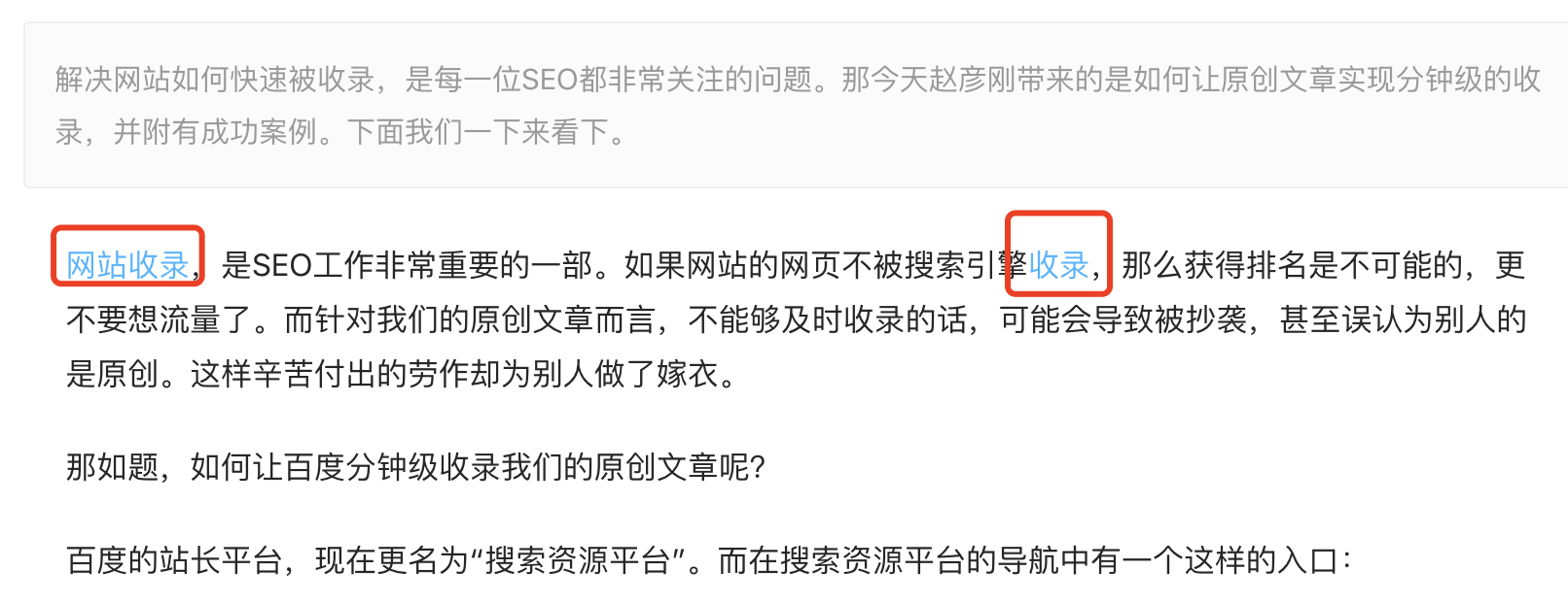 基于問題導(dǎo)向的內(nèi)鏈體系建設(shè)方案