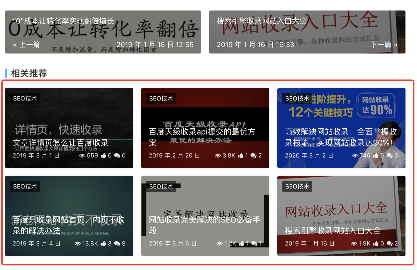 相關(guān)推薦的鏈接示例圖