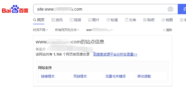 原先收錄的現(xiàn)在直接site出沒(méi)有了