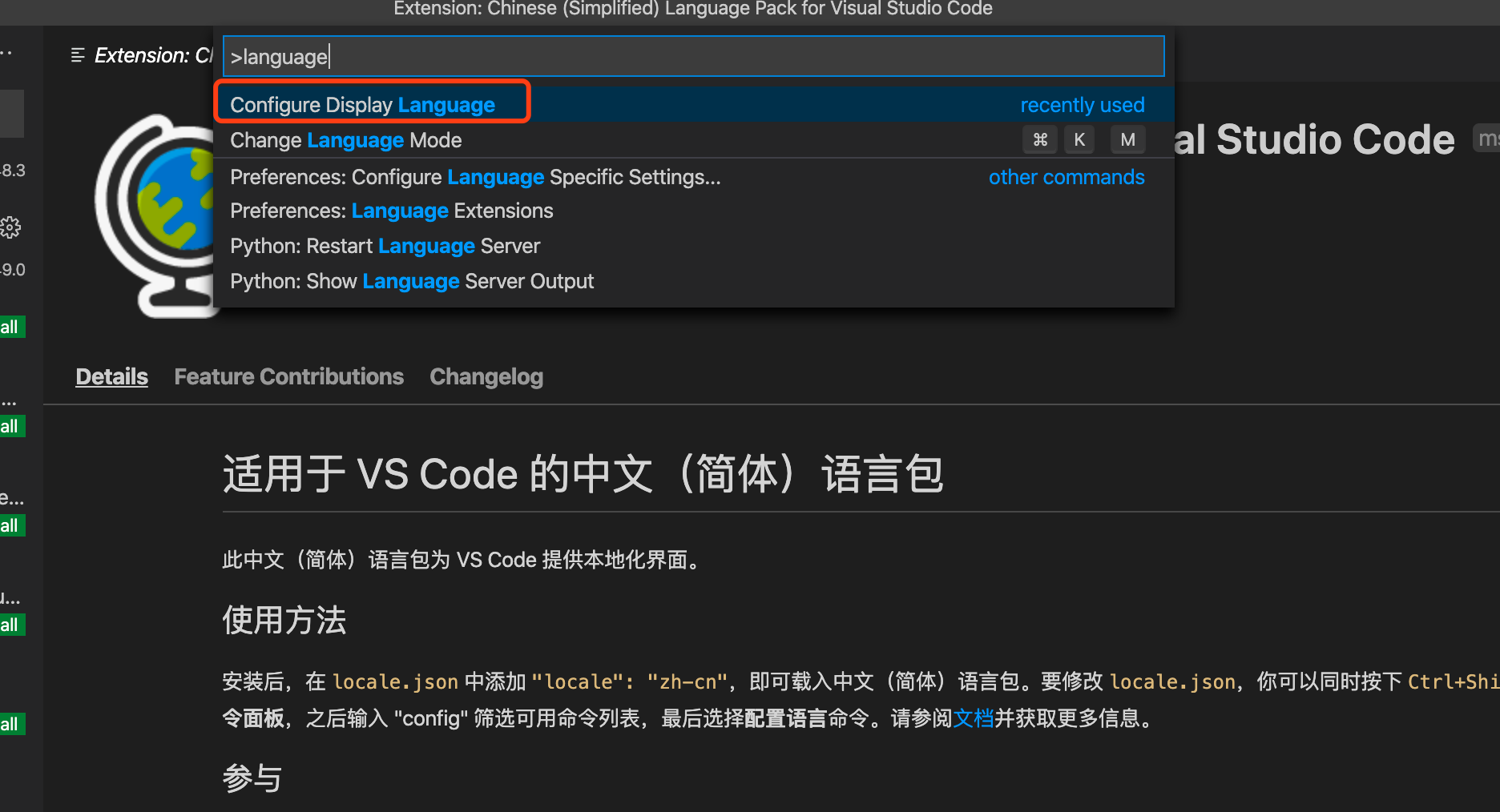 將vscode設(shè)置成中文，僅需三步！