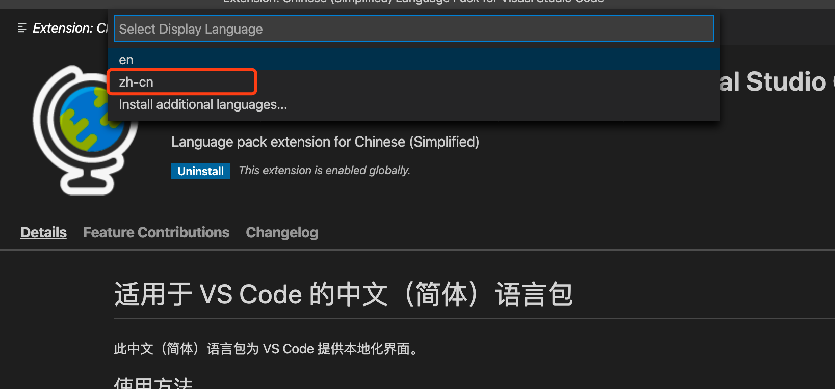 將vscode設(shè)置成中文，僅需三步！