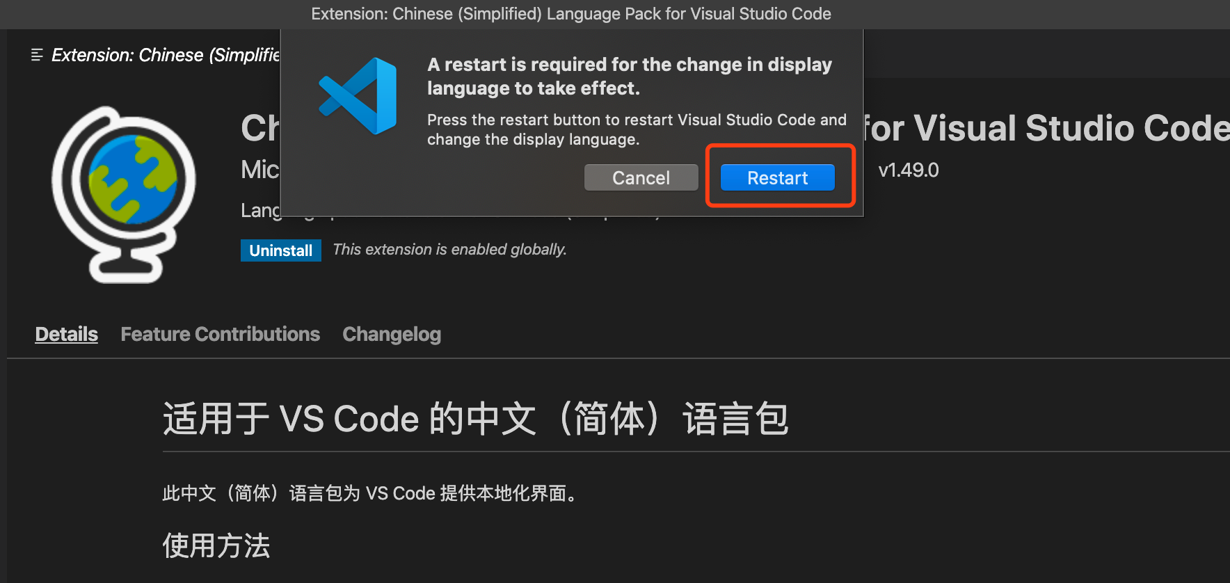 vscode中，設(shè)置語言包后重啟截圖