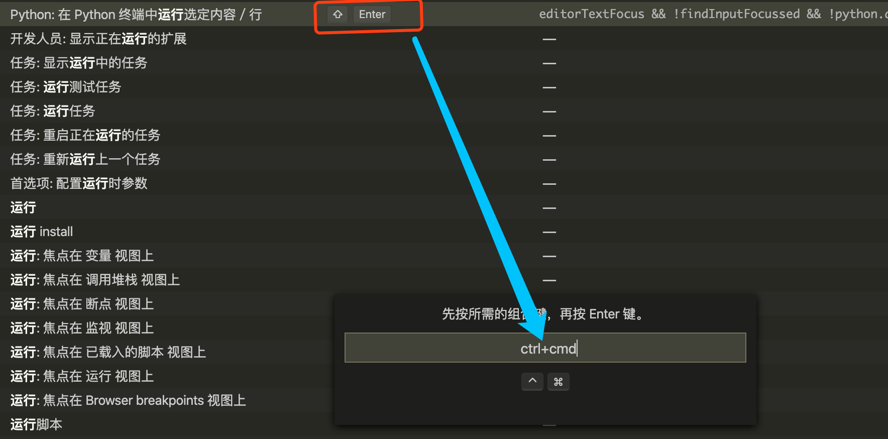 Mac設(shè)置vscode運(yùn)行的快捷鍵