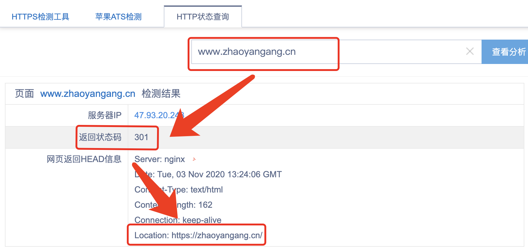 http狀態(tài)碼301的查詢結(jié)果